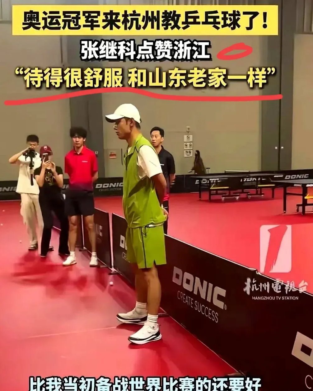 包含中国乒乓球队鏖战波兰乒乓球队，张继科完成帽子戏法的词条