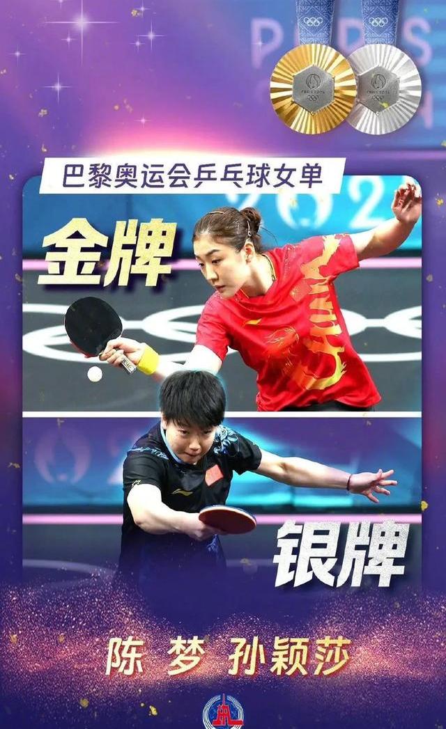 乒乓球再创历史,冠军实至名归 乒乓球再创历史,冠军实至名归