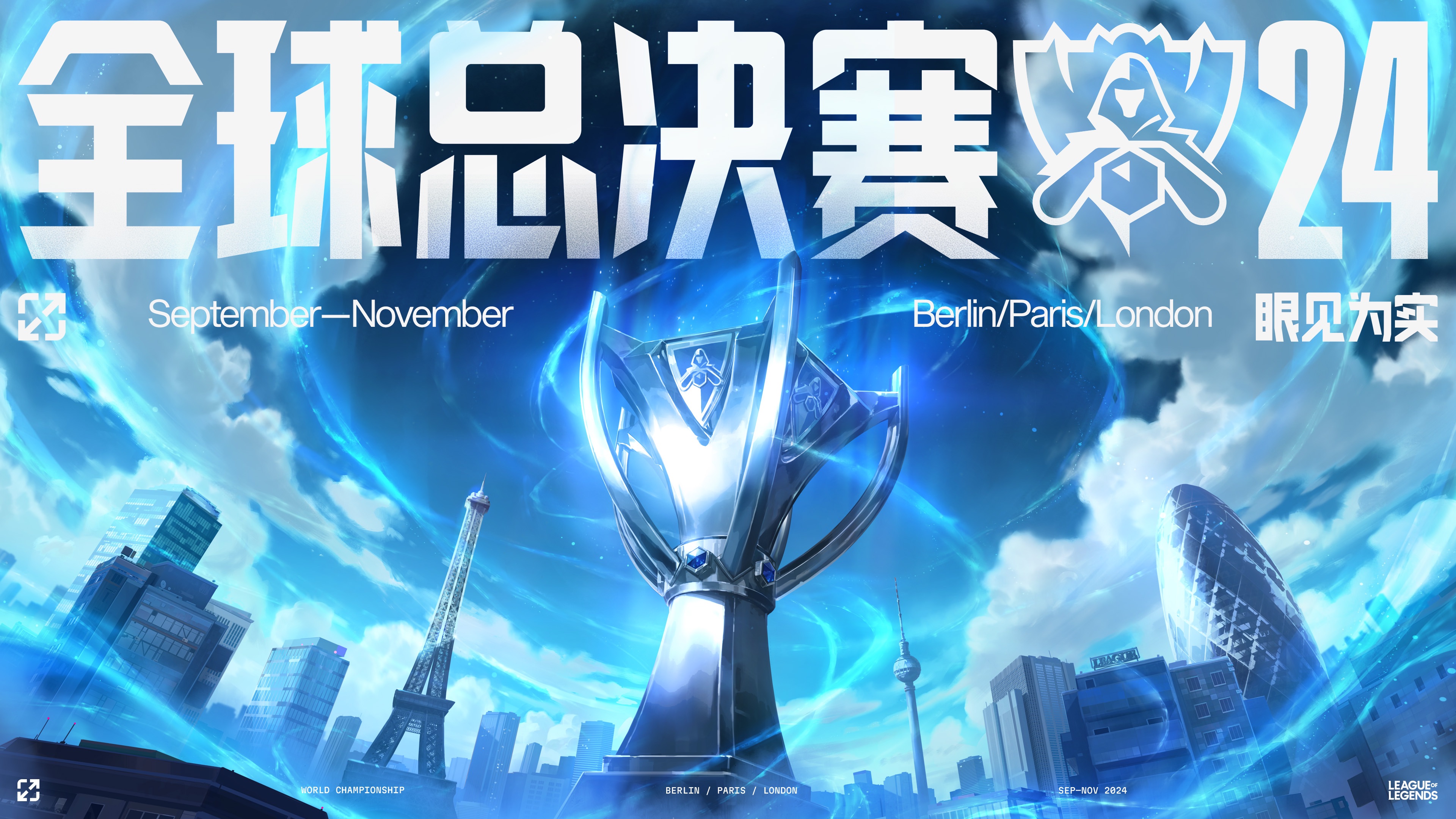 包含全球热议！英雄联盟场外八卦引关注的词条