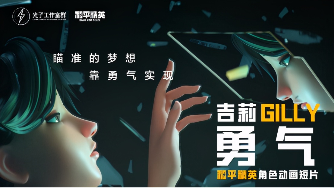 关于终极之夜！和平精英冠军悬念即将揭晓的信息