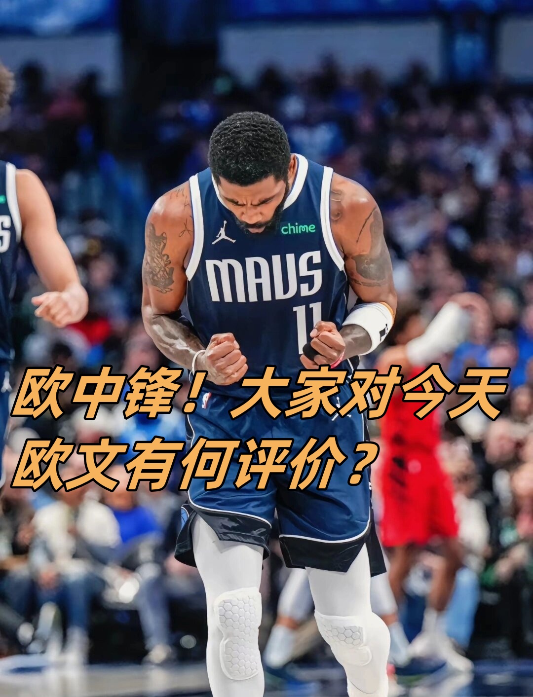 爵士逆转掘金，欧文刷新纪录