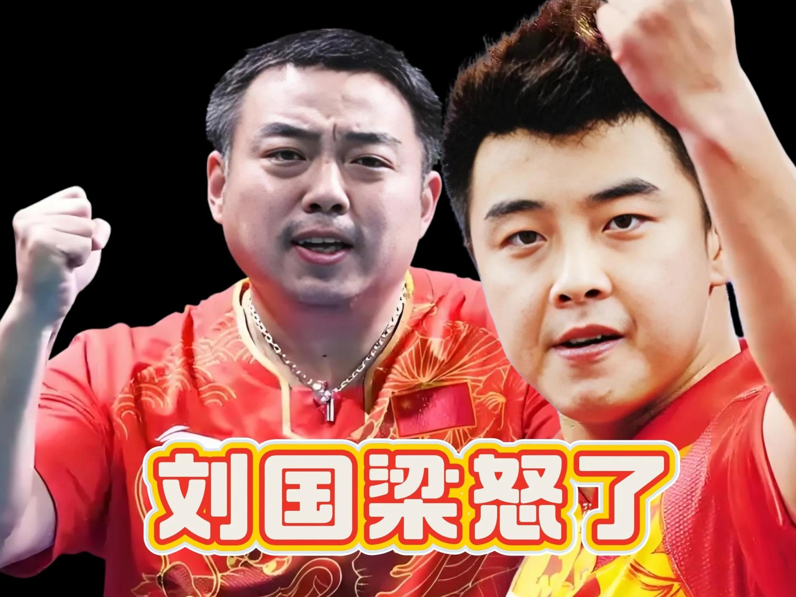 德国队翻盘日本队，王皓状态火热